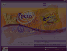 Tablet Screenshot of chocoteam-bg.com